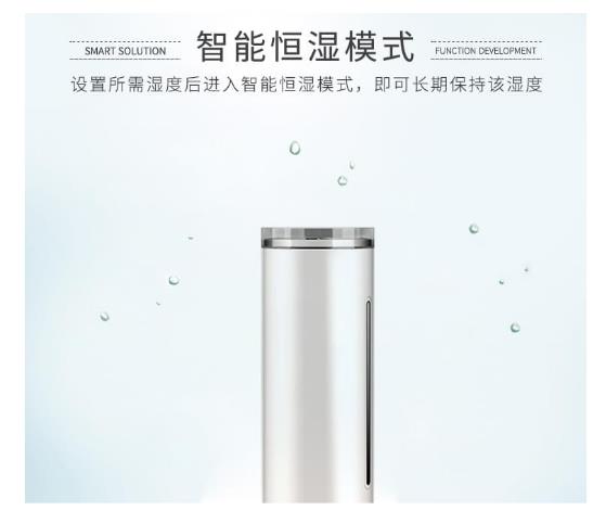 智能加湿器解决方案