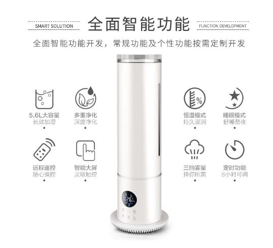 智能加湿器解决方案